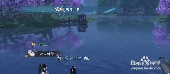 逆水寒手游杭城一梦怎么触发