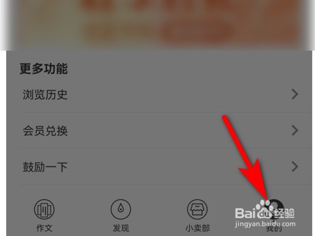 纸条怎么开启消息推送