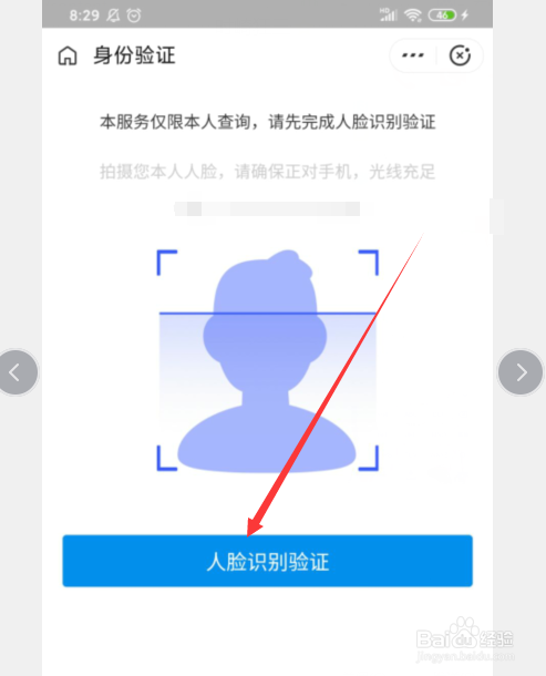 手机支付宝怎么查看住房公积金余额