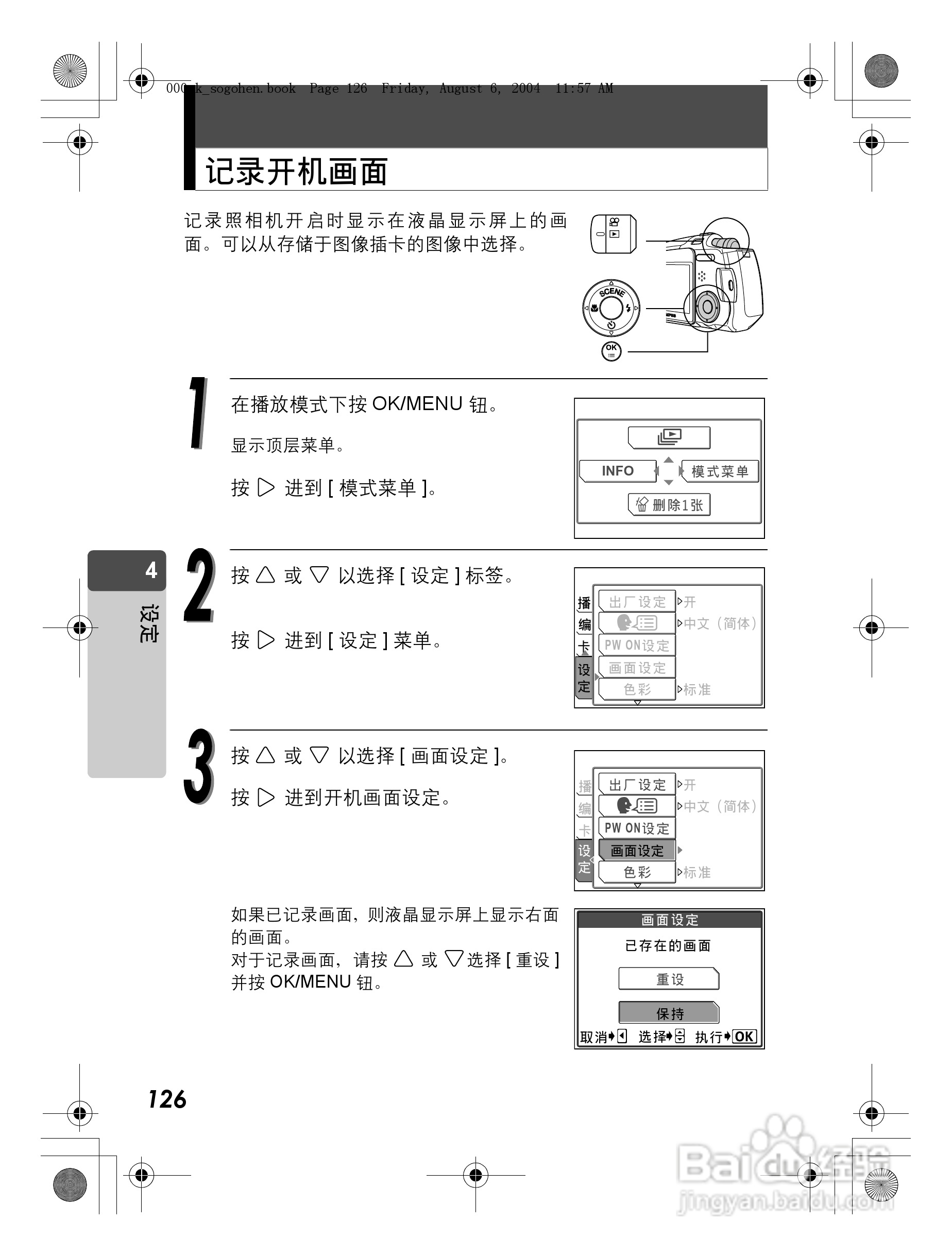 OLYMPUS Stulus Verve u-mini DICITAL数码照相机使用:[13]