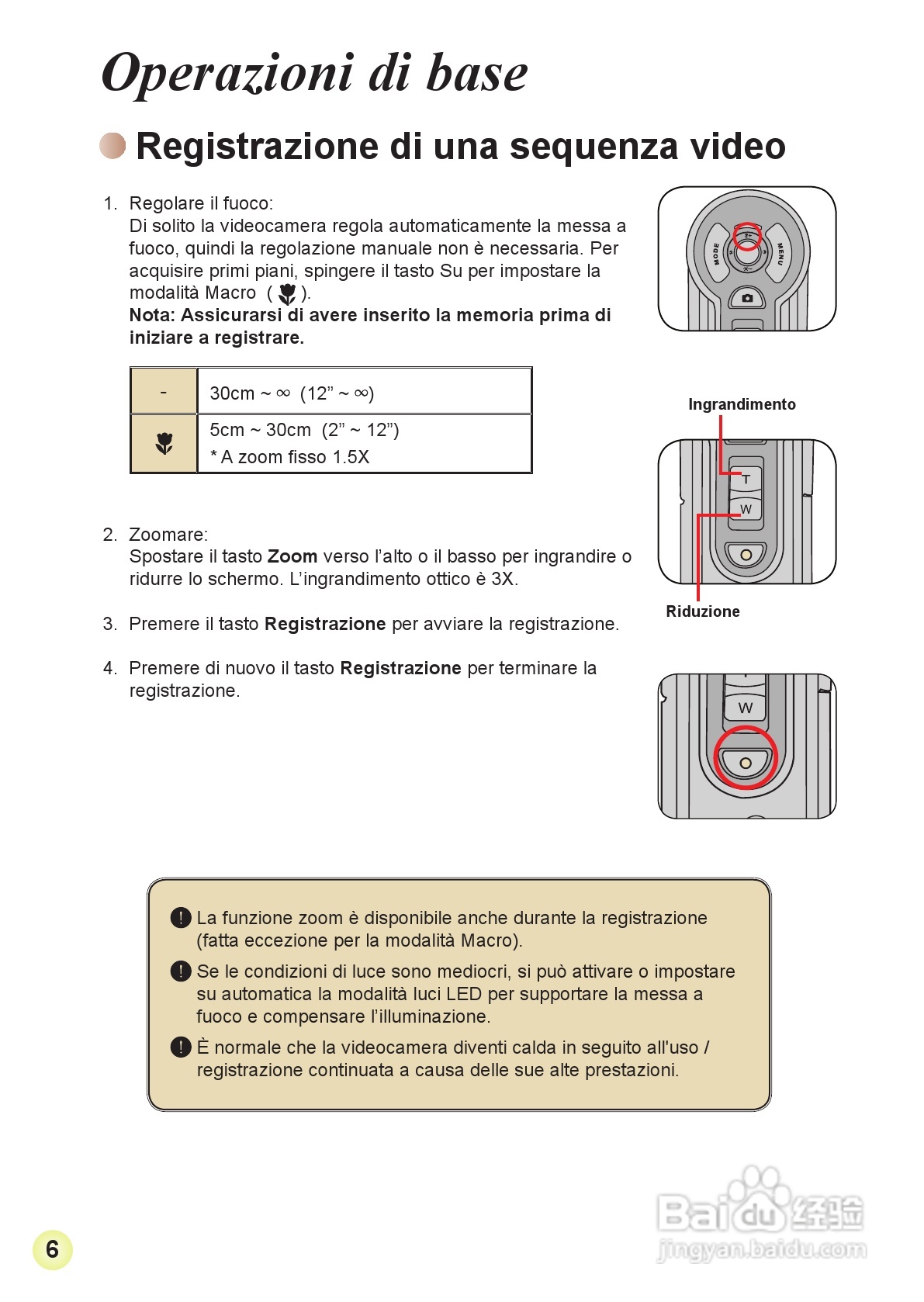 HD-DV摄像机用户手册:[9]