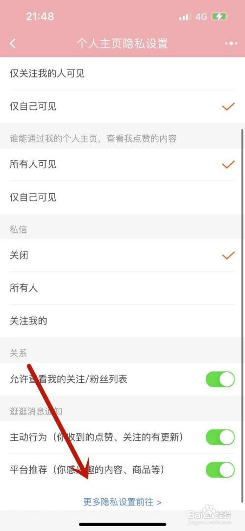 淘宝在线状态如何关闭
