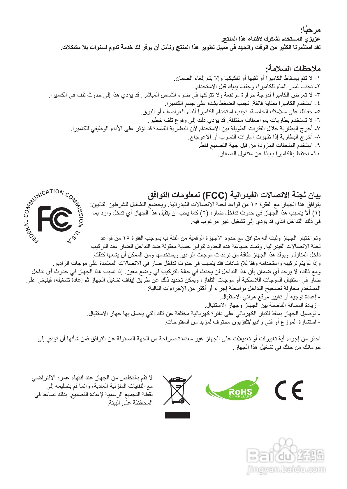 HD-DV摄像机用户手册:[28]