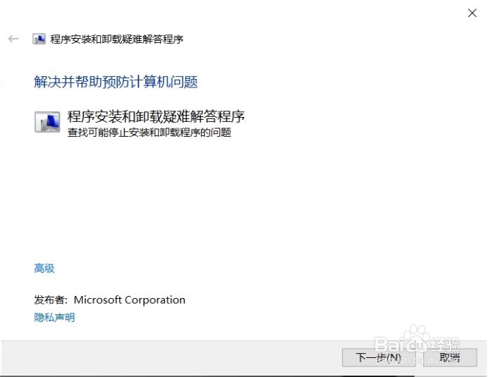 CAD安装失败全部都是红叉