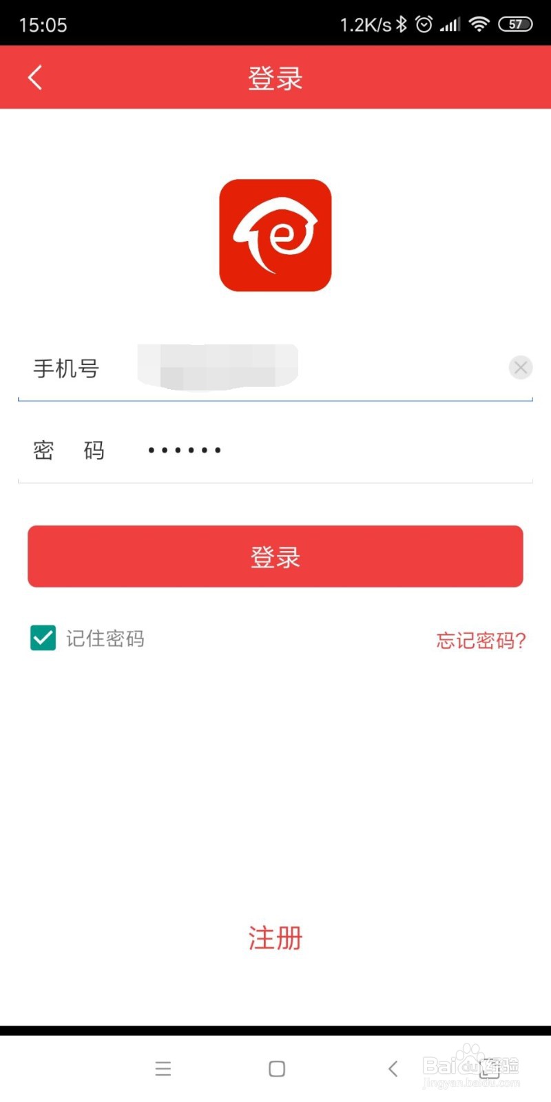 易邻客APP智慧物业管理平台怎么使用？