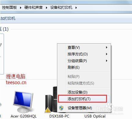 windows无法连接到打印机,拒绝访问