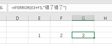 Excel表格中iferror函数的应用举例