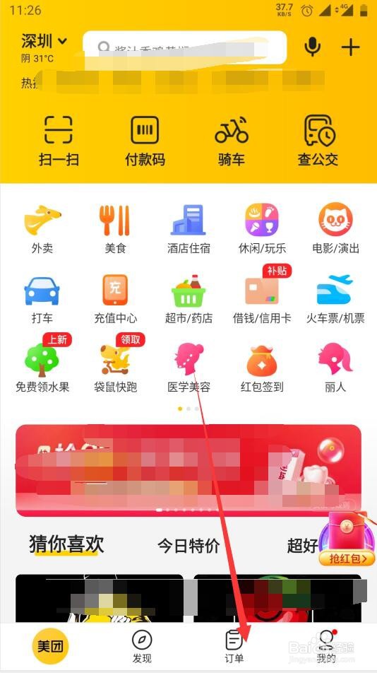 美团外卖吃出虫子了怎么办