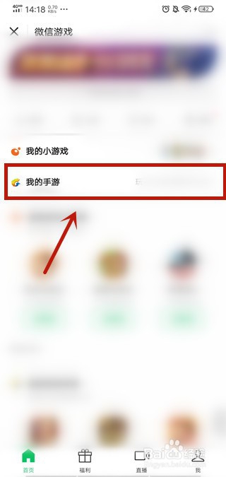 自己玩的手游怎么用微信快速一键领取礼包