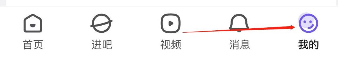 百度贴吧如何设置夜间模式