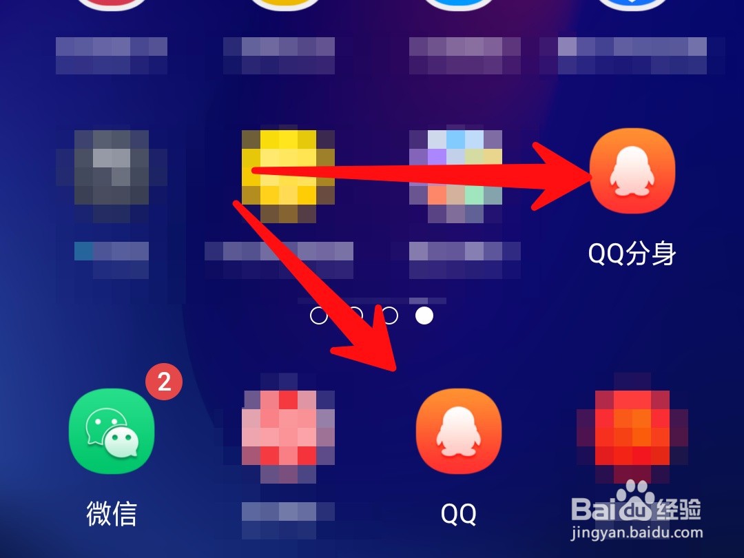 OPPO手机怎么对微信、QQ应用分身？