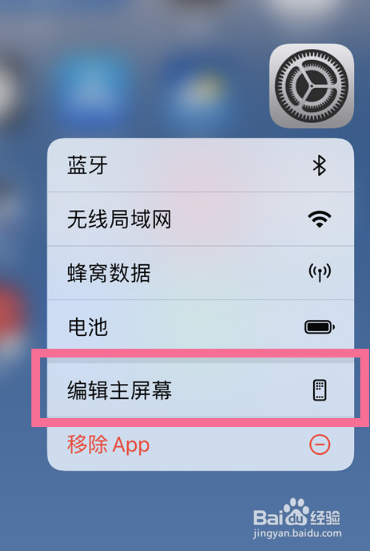 ios16如何隐藏应用
