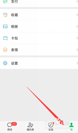 如何启动微信运动