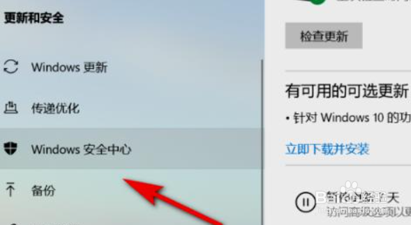 windows11控制面板里面怎么找到系统安全