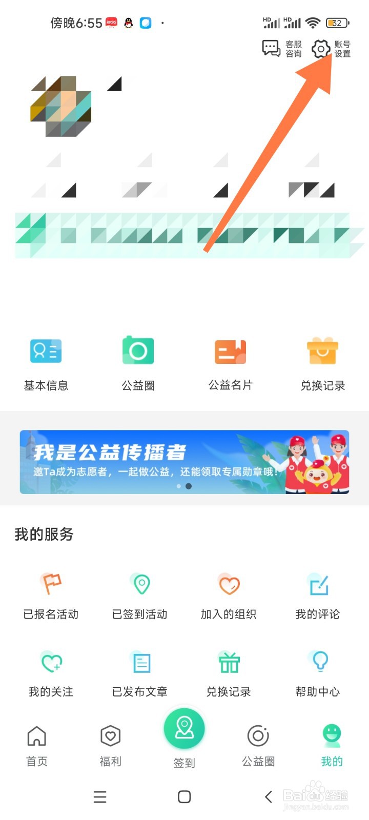 如何开启志愿通知汇消息提醒