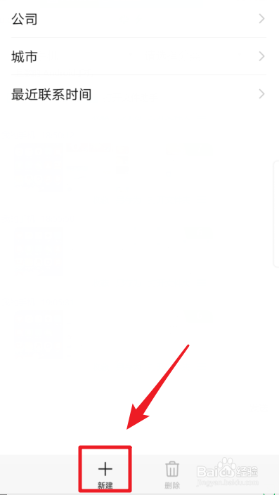华为手机通讯录联系人怎么分组