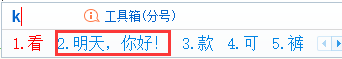搜狗高级输入—自定义短语、中文数字、手写板