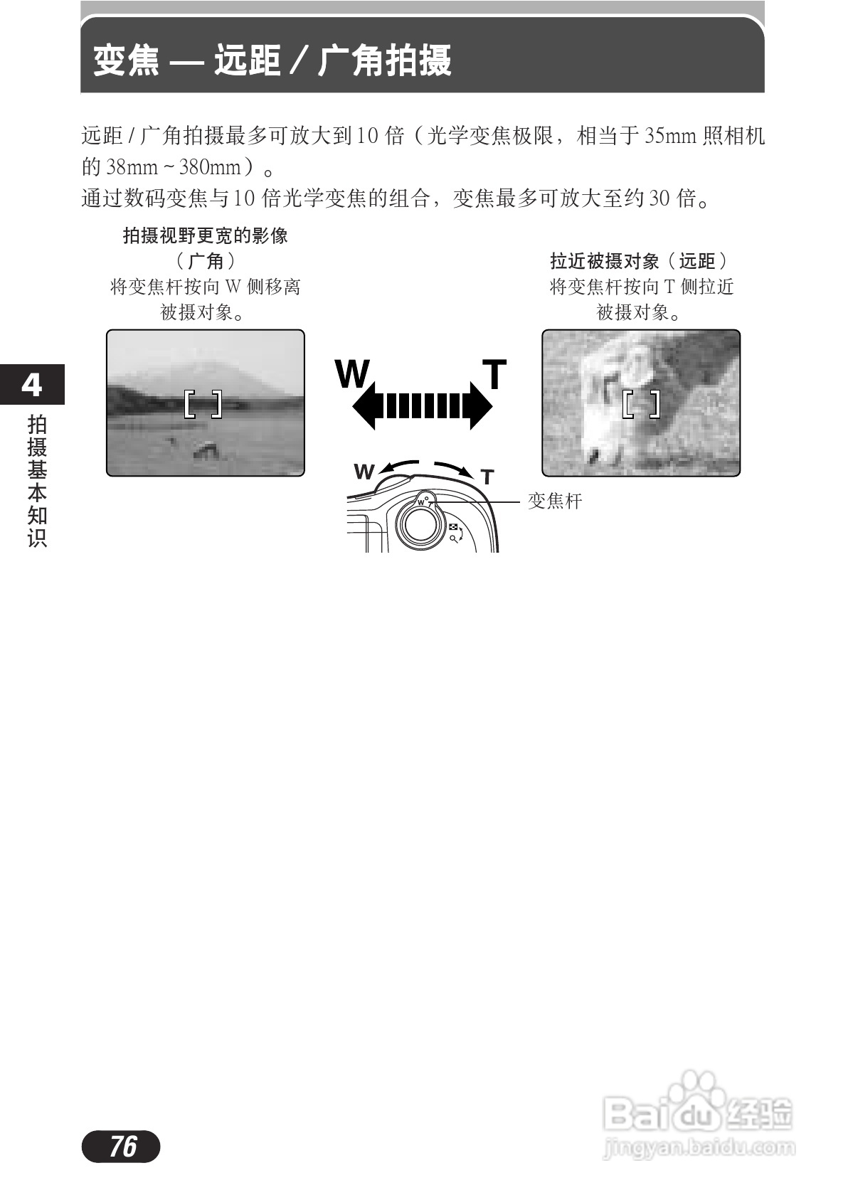 OLYMPUS数码照相机C-730使用说明书:[8]