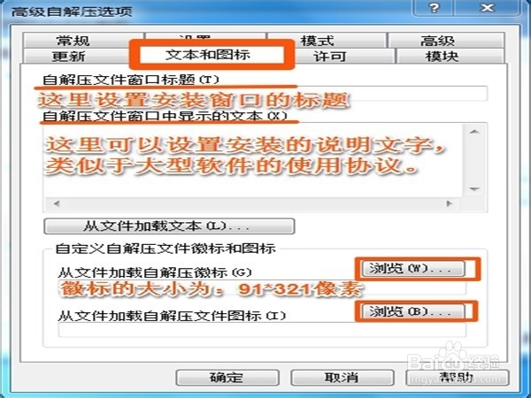 如何给自己的软件制作一个安装程序