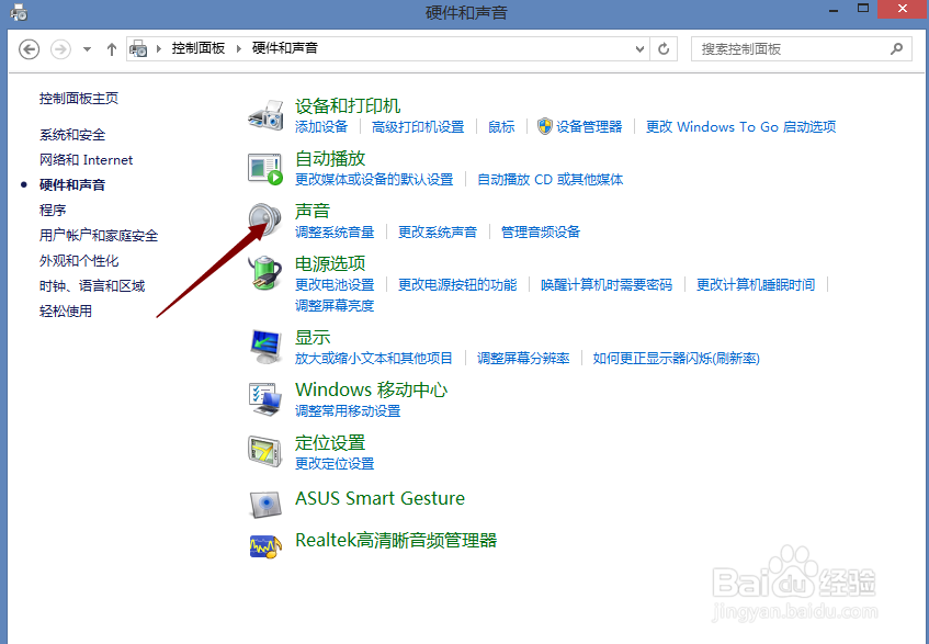 电脑音量图标不见了怎样加减音量