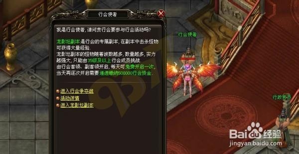《烈火战神》龙影坛副本玩法介绍