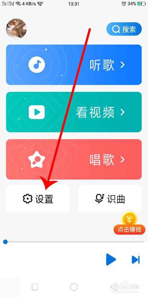 酷狗大字版怎么修改字体大小