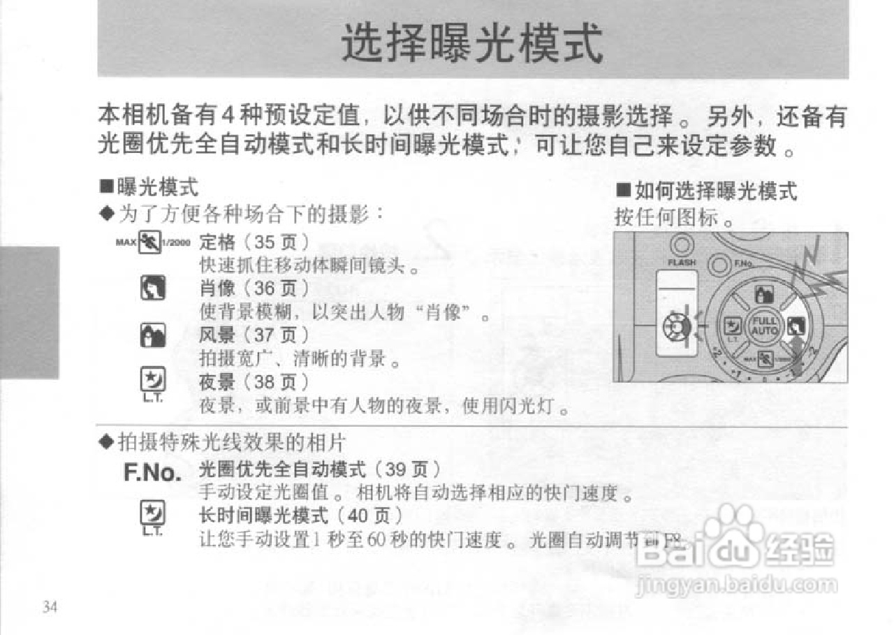 OLYMPUS IS-300相机使用说明书:[4]
