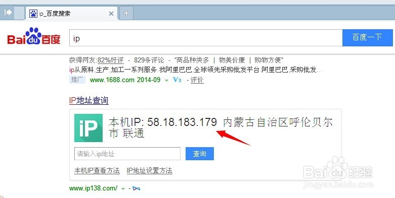 七行者ip代理验证使用方法