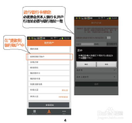 E付宝pos使用操作指南