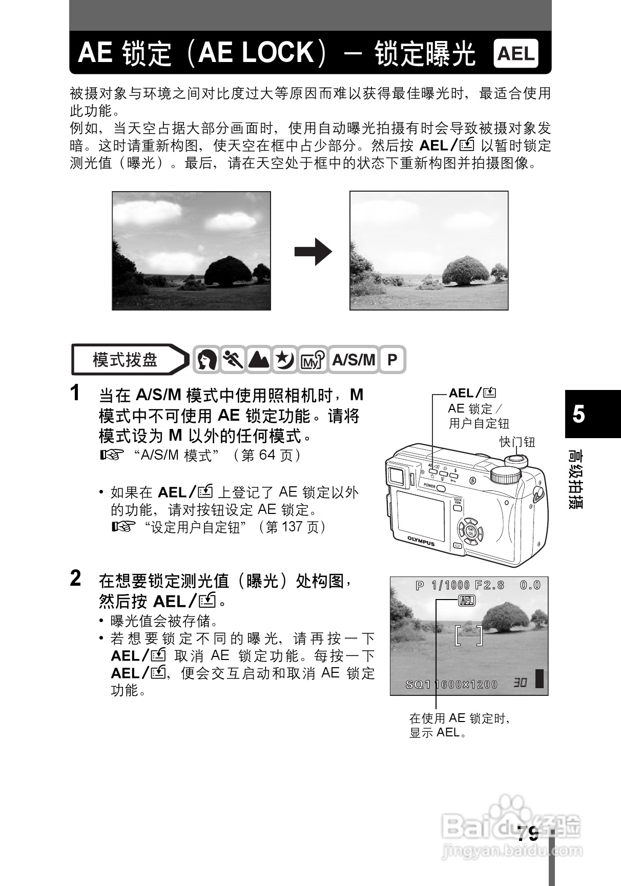 OLYMPUS CAMEDIA数码照相机C-760使用说明书:[8]