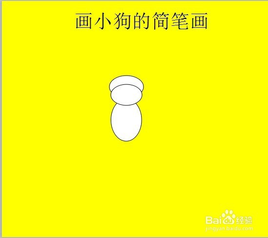 画小狗的简笔画