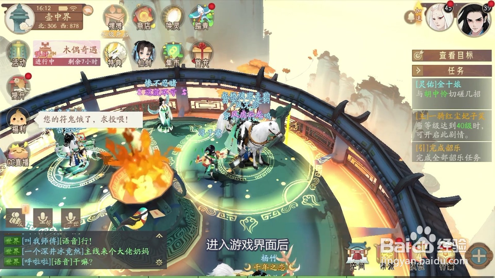 轩辕剑龙舞云山的护驾太多了怎么存放？