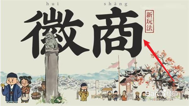 江南百景图徽商怎么玩