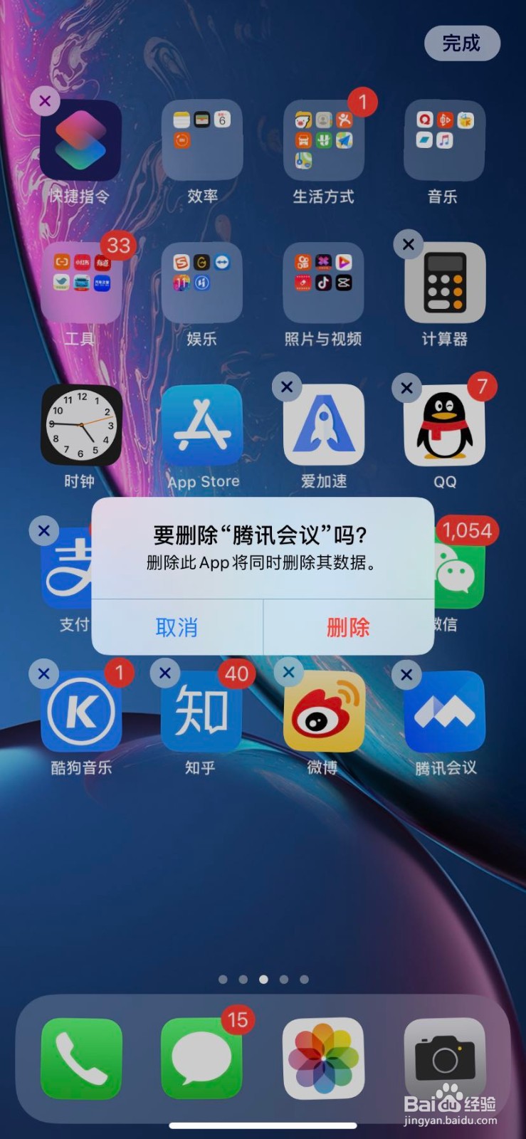 苹果手机升级了ios13这几点要学会