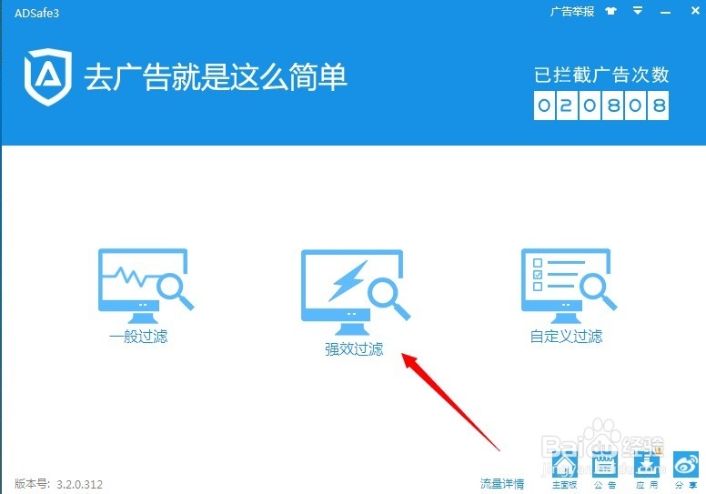 去除优酷等视频广告及弹窗