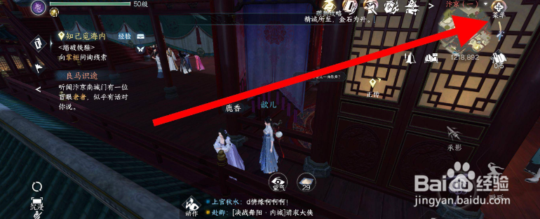 逆水寒手游身高怎么改？