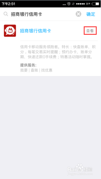 支付宝如何查看信用卡账单