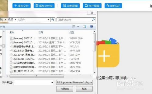 视频怎么调整尺寸裁剪视频画面尺寸大小的方法 百度经验