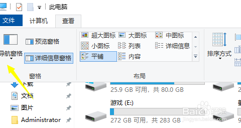 win10控制面板怎么放到桌面
