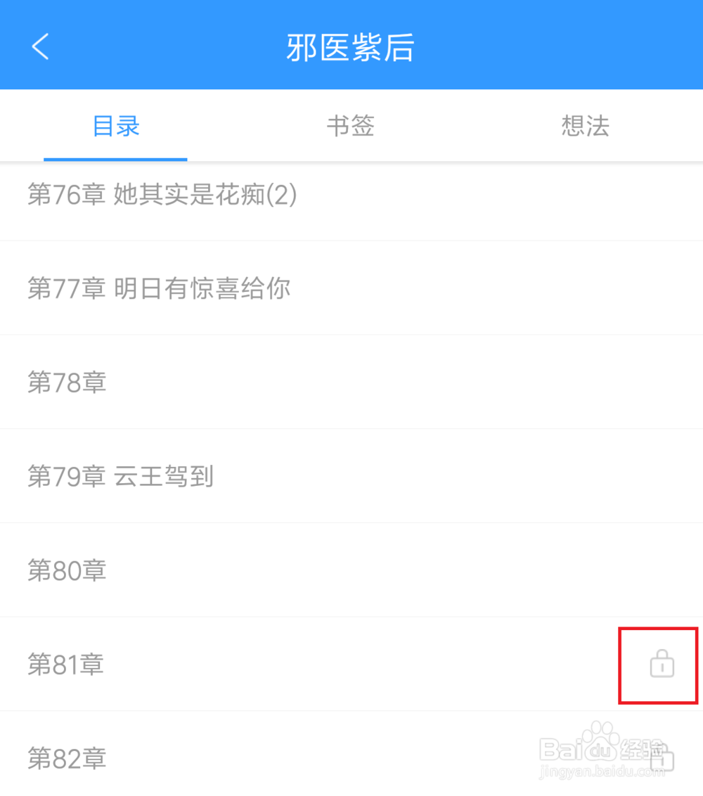 怎么免费阅读在软件中收钱的小说