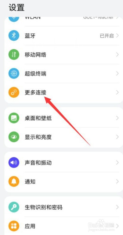 鸿蒙系统连接家电