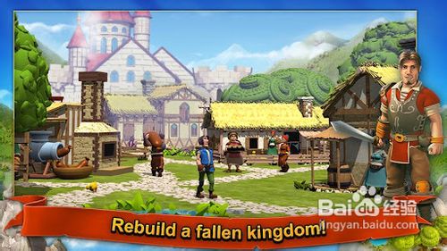 王国统治的游戏攻略