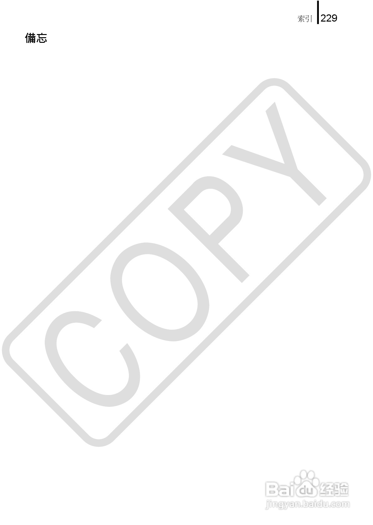 佳能 DIGITAL IXUS860IS相机使用说明书:[24]