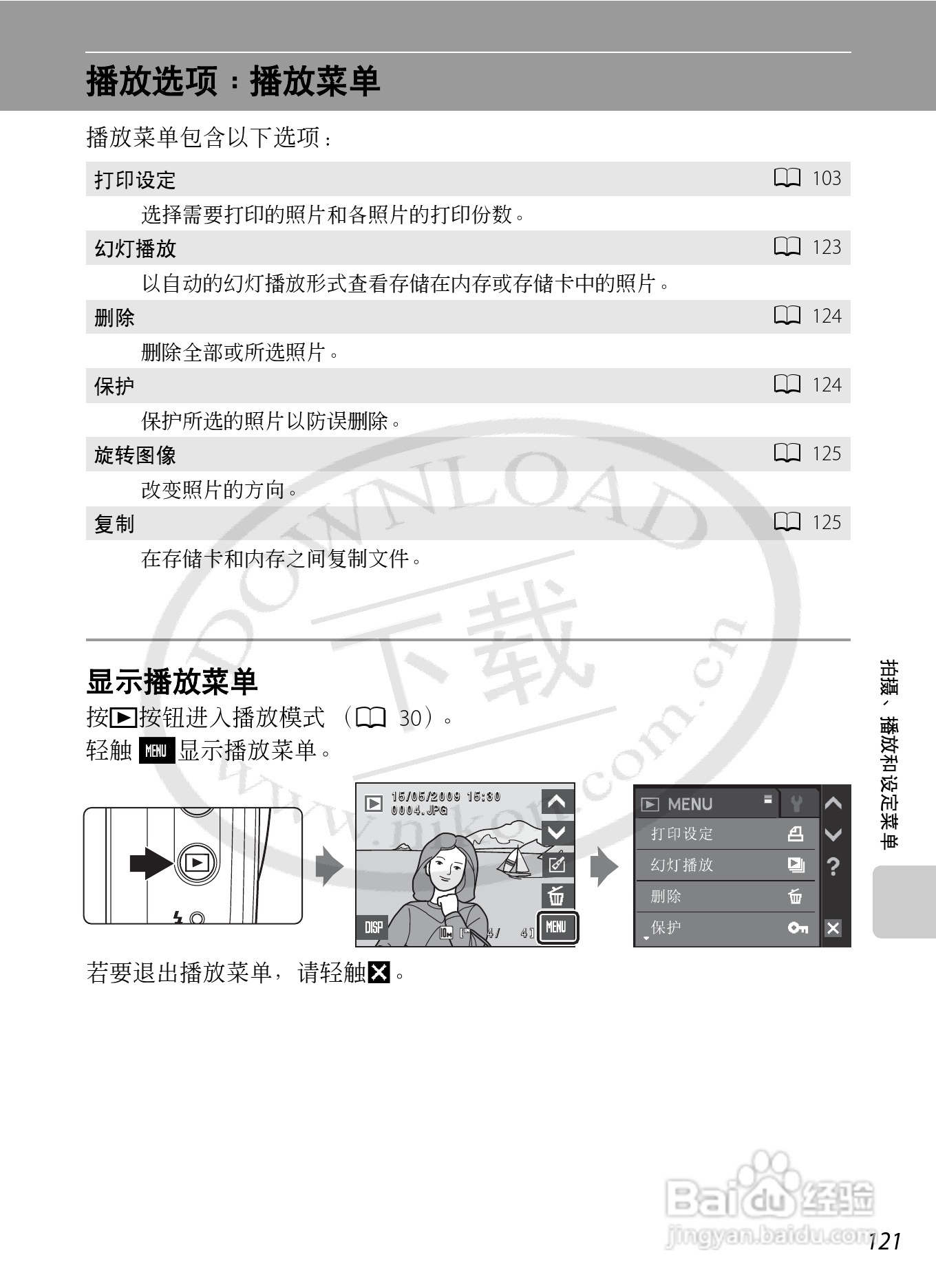 NIKON 数码相机COOLLPIX S230用户手册:[14]