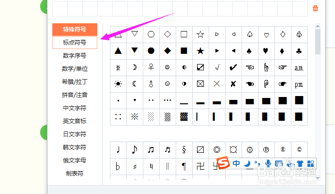 顿号、破折号、省略号怎么打?