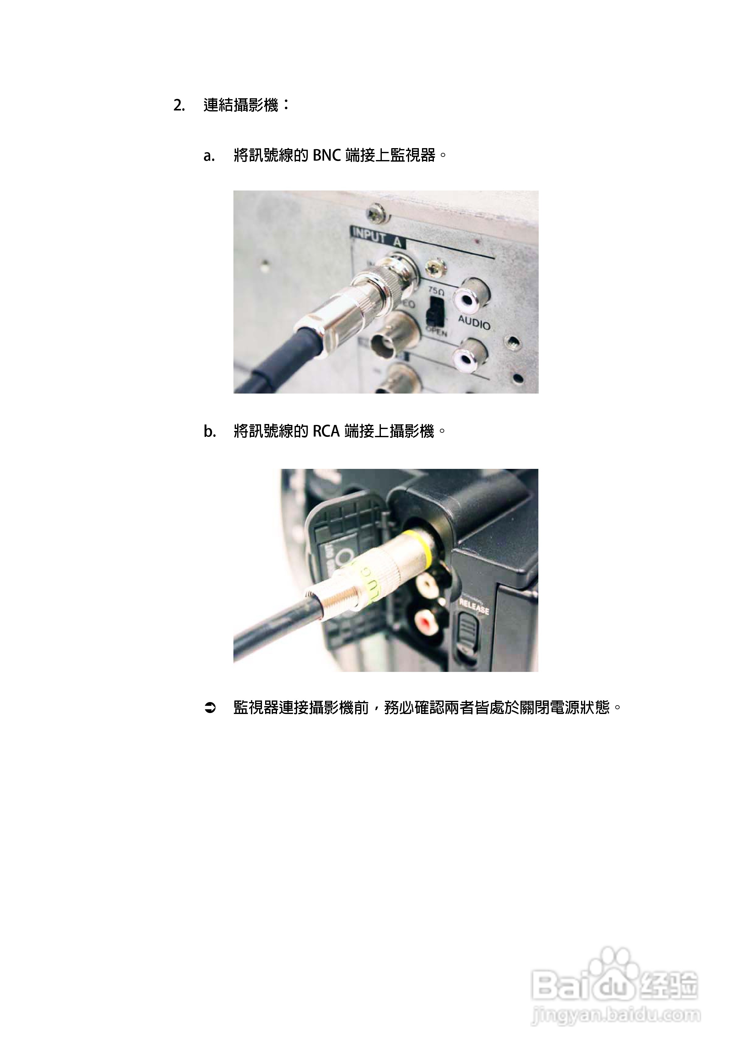 索尼HXR-NX5N摄录一体机操作手册:[4]