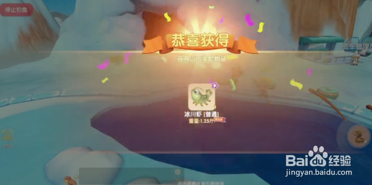 摩尔庄园冰川虾怎么钓