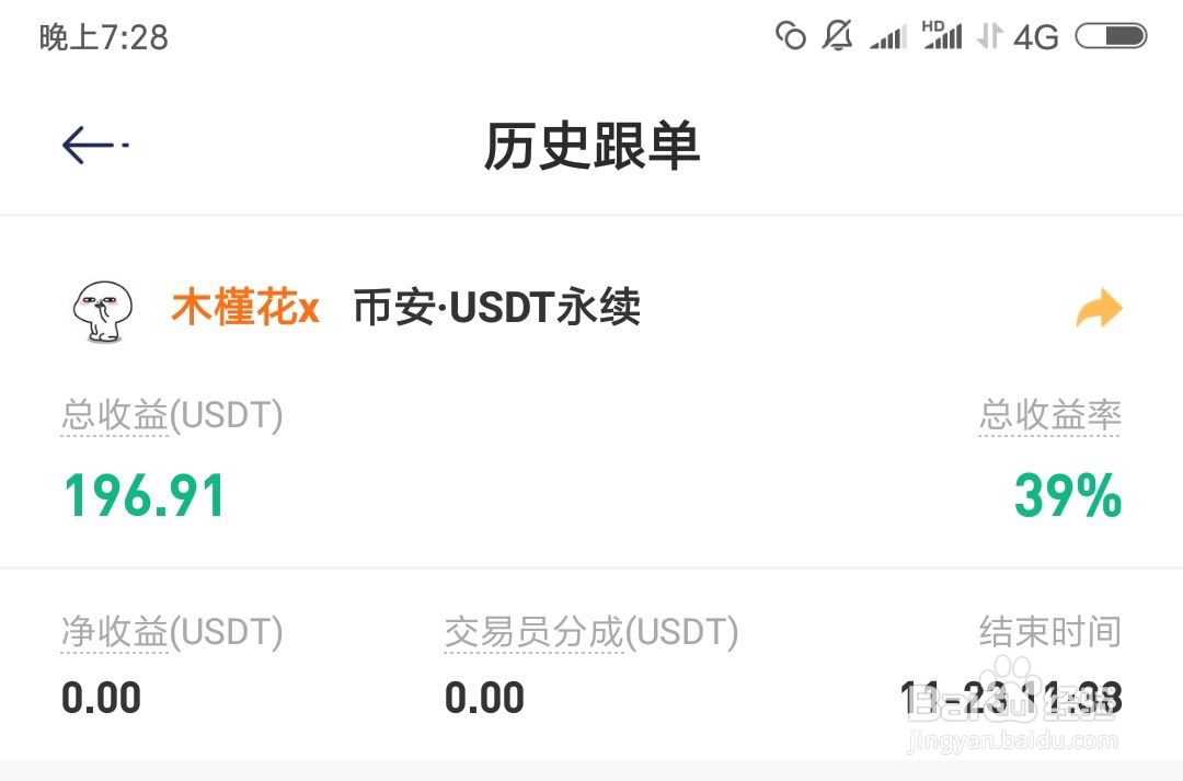 如何使用Fbit进行跟单