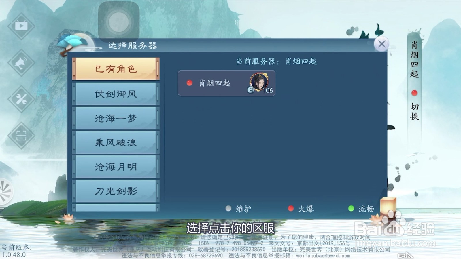 怎么保养新笑傲江湖帮会建筑？