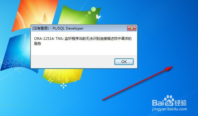 如何使用PLSQL Developer管理oracle12c数据库